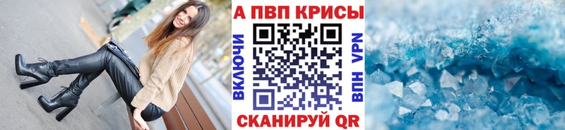 Alpha PVP крисы CK Чишмы