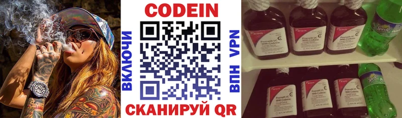Codein напиток Lean (лин) дарнет шоп Чишмы