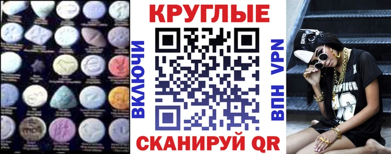 ЭКСТАЗИ круглые наркота Чишмы