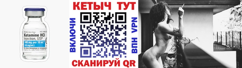 Кетамин ketamine  Чишмы 
