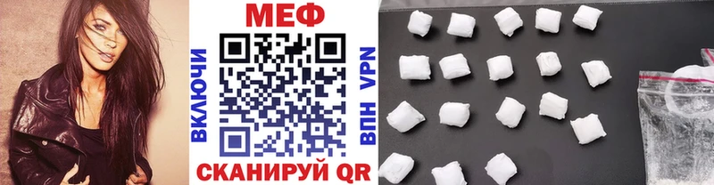 МЯУ-МЯУ mephedrone  Чишмы 