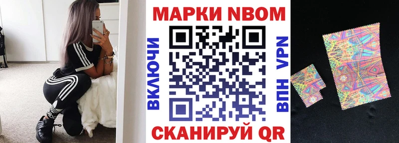 Марки N-bome 1,5мг  блэк спрут ссылки  Чишмы 