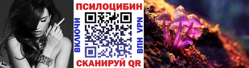 Псилоцибиновые грибы ЛСД  купить наркотик  Чишмы 